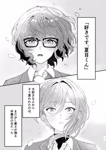 Page 4 of Iikagen ni Shite DARLING!! - preview thumbnail
