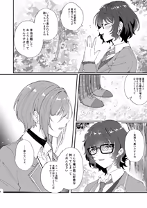 Page 5 of Iikagen ni Shite DARLING!! - preview thumbnail