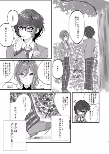 Page 8 of Iikagen ni Shite DARLING!! - preview thumbnail