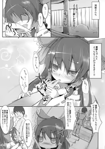 Page 3 of Itadakare Reimu - preview thumbnail