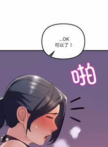 Page 105 of 走味的初恋 | 走味的初戀 1-40 END - preview thumbnail