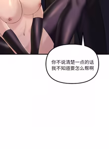 Page 109 of 走味的初恋 | 走味的初戀 1-40 END - preview thumbnail