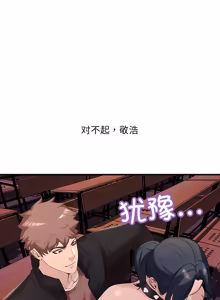 Page 111 of 走味的初恋 | 走味的初戀 1-40 END - preview thumbnail