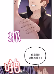 Page 114 of 走味的初恋 | 走味的初戀 1-40 END - preview thumbnail
