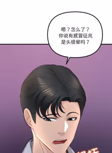 Page 116 of 走味的初恋 | 走味的初戀 1-40 END - preview thumbnail