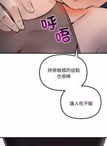 Page 125 of 走味的初恋 | 走味的初戀 1-40 END - preview thumbnail