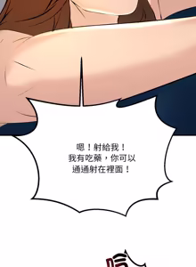 Page 131 of 走味的初恋 | 走味的初戀 1-40 END - preview thumbnail