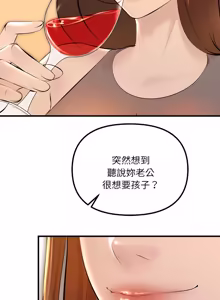 Page 132 of 走味的初恋 | 走味的初戀 1-40 END - preview thumbnail