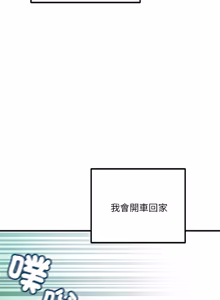 Page 133 of 走味的初恋 | 走味的初戀 1-40 END - preview thumbnail
