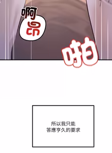 Page 137 of 走味的初恋 | 走味的初戀 1-40 END - preview thumbnail