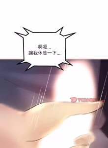 Page 138 of 走味的初恋 | 走味的初戀 1-40 END - preview thumbnail