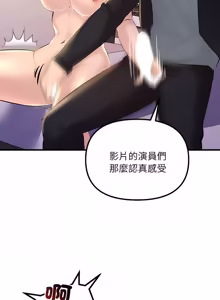 Page 139 of 走味的初恋 | 走味的初戀 1-40 END - preview thumbnail