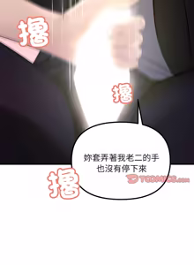 Page 141 of 走味的初恋 | 走味的初戀 1-40 END - preview thumbnail