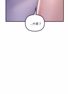 Page 142 of 走味的初恋 | 走味的初戀 1-40 END - preview thumbnail