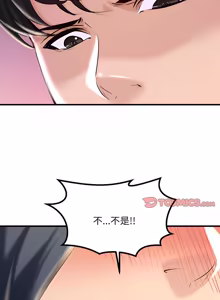 Page 147 of 走味的初恋 | 走味的初戀 1-40 END - preview thumbnail
