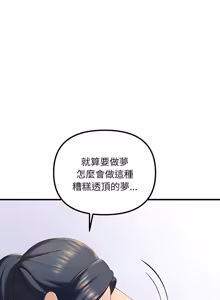 Page 148 of 走味的初恋 | 走味的初戀 1-40 END - preview thumbnail
