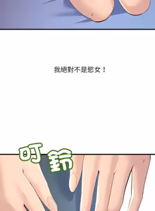 Page 149 of 走味的初恋 | 走味的初戀 1-40 END - preview thumbnail