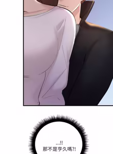 Page 152 of 走味的初恋 | 走味的初戀 1-40 END - preview thumbnail