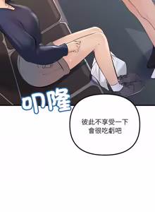 Page 158 of 走味的初恋 | 走味的初戀 1-40 END - preview thumbnail