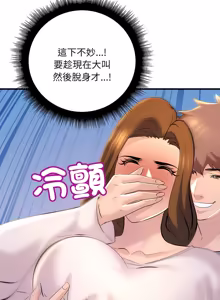 Page 160 of 走味的初恋 | 走味的初戀 1-40 END - preview thumbnail