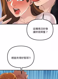 Page 163 of 走味的初恋 | 走味的初戀 1-40 END - preview thumbnail