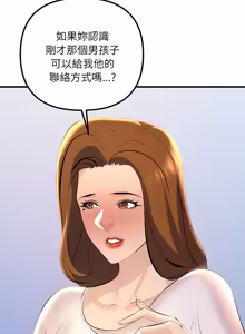 Page 167 of 走味的初恋 | 走味的初戀 1-40 END - preview thumbnail