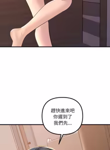 Page 169 of 走味的初恋 | 走味的初戀 1-40 END - preview thumbnail