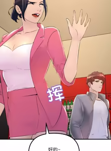 Page 17 of 走味的初恋 | 走味的初戀 1-40 END - preview thumbnail