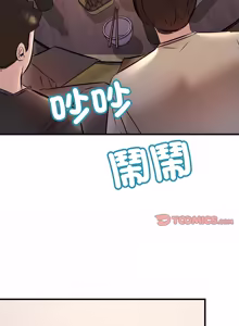 Page 173 of 走味的初恋 | 走味的初戀 1-40 END - preview thumbnail