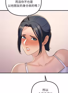 Page 178 of 走味的初恋 | 走味的初戀 1-40 END - preview thumbnail