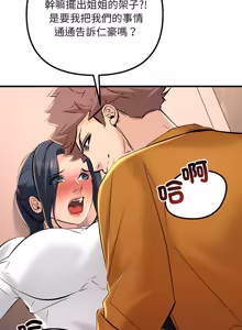 Page 180 of 走味的初恋 | 走味的初戀 1-40 END - preview thumbnail