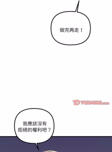 Page 182 of 走味的初恋 | 走味的初戀 1-40 END - preview thumbnail