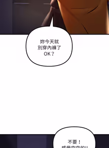 Page 187 of 走味的初恋 | 走味的初戀 1-40 END - preview thumbnail