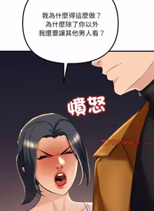 Page 190 of 走味的初恋 | 走味的初戀 1-40 END - preview thumbnail