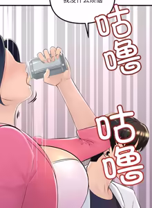 Page 19 of 走味的初恋 | 走味的初戀 1-40 END - preview thumbnail