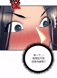 Page 194 of 走味的初恋 | 走味的初戀 1-40 END - preview thumbnail