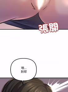 Page 196 of 走味的初恋 | 走味的初戀 1-40 END - preview thumbnail