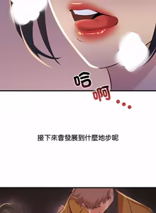 Page 197 of 走味的初恋 | 走味的初戀 1-40 END - preview thumbnail