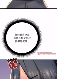 Page 199 of 走味的初恋 | 走味的初戀 1-40 END - preview thumbnail