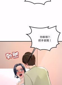 Page 202 of 走味的初恋 | 走味的初戀 1-40 END - preview thumbnail