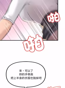Page 208 of 走味的初恋 | 走味的初戀 1-40 END - preview thumbnail