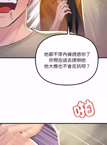 Page 209 of 走味的初恋 | 走味的初戀 1-40 END - preview thumbnail