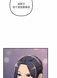 Page 21 of 走味的初恋 | 走味的初戀 1-40 END - preview thumbnail
