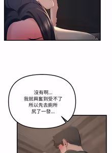 Page 211 of 走味的初恋 | 走味的初戀 1-40 END - preview thumbnail