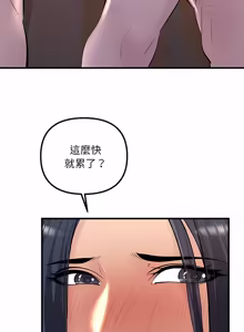 Page 217 of 走味的初恋 | 走味的初戀 1-40 END - preview thumbnail