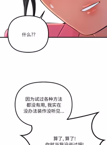 Page 22 of 走味的初恋 | 走味的初戀 1-40 END - preview thumbnail