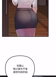 Page 224 of 走味的初恋 | 走味的初戀 1-40 END - preview thumbnail