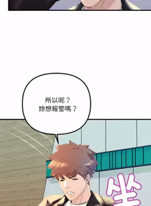 Page 227 of 走味的初恋 | 走味的初戀 1-40 END - preview thumbnail