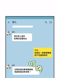 Page 240 of 走味的初恋 | 走味的初戀 1-40 END - preview thumbnail