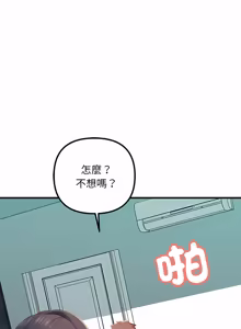 Page 242 of 走味的初恋 | 走味的初戀 1-40 END - preview thumbnail